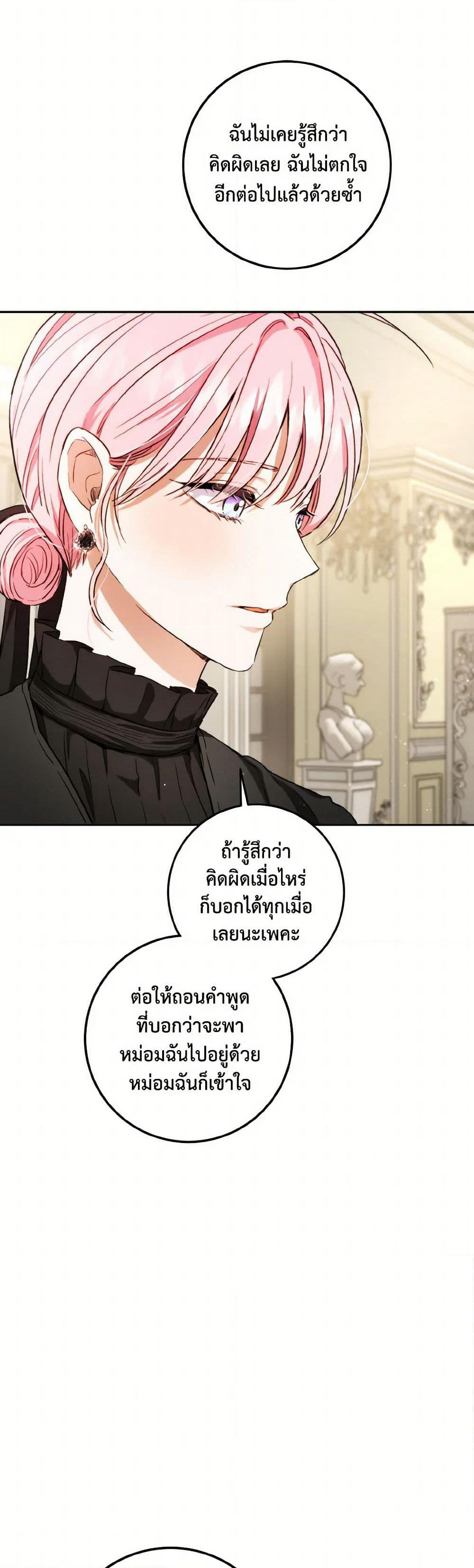 The Heiress's Double Life page 33