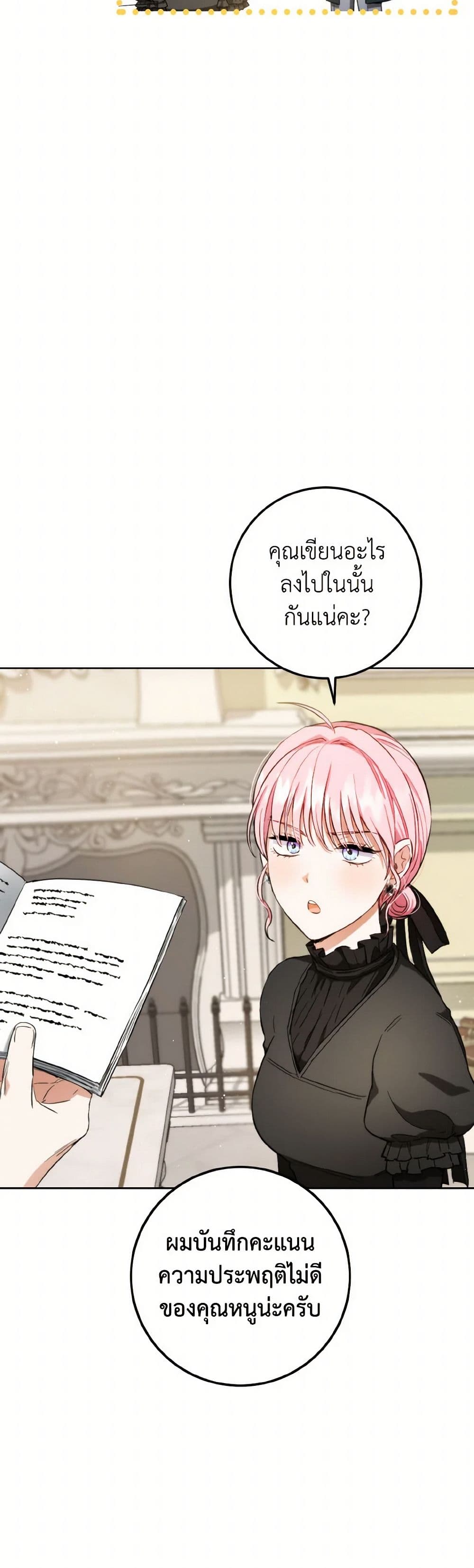 The Heiress's Double Life page 41