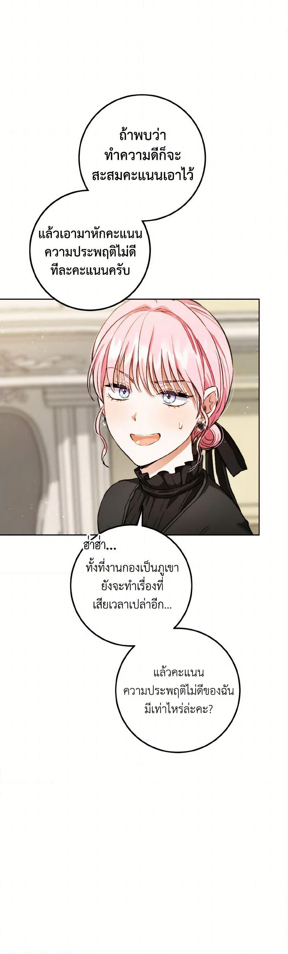 The Heiress's Double Life page 42