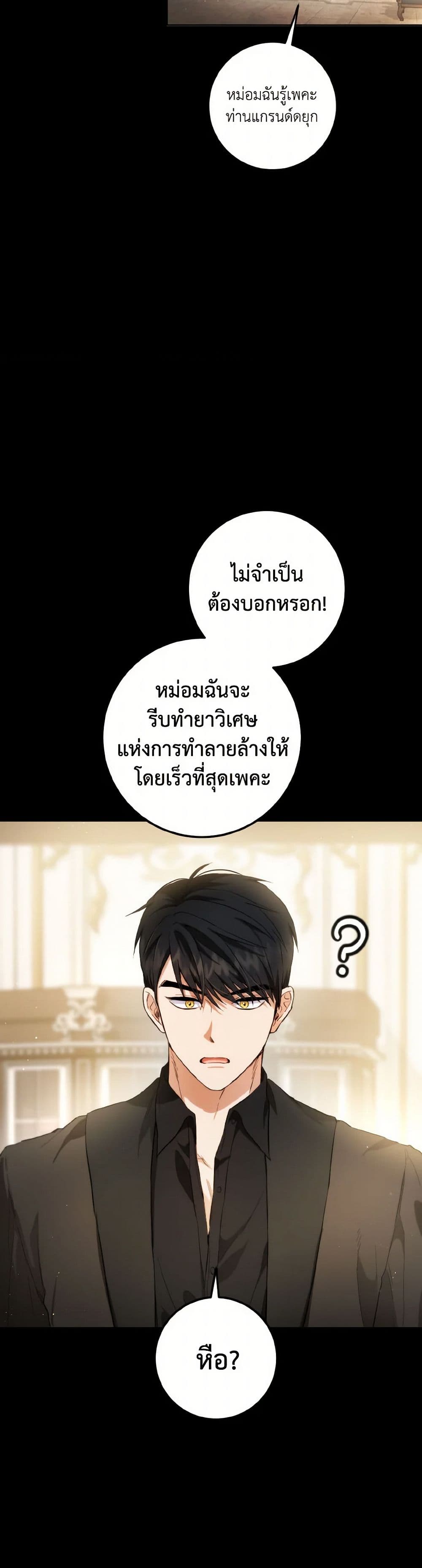 The Heiress's Double Life page 3