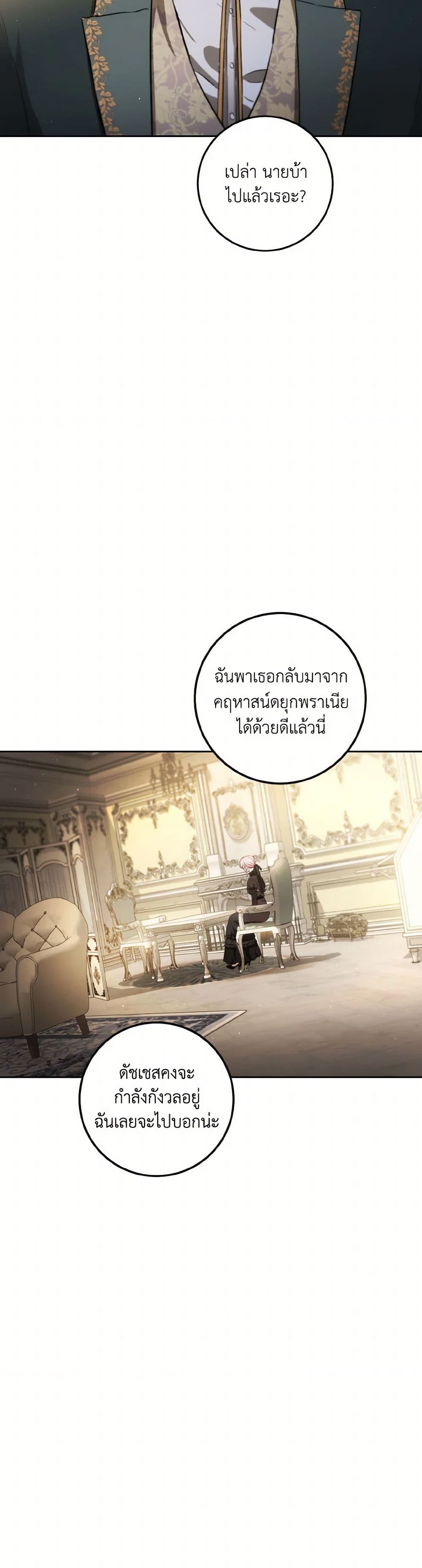 The Heiress's Double Life page 9