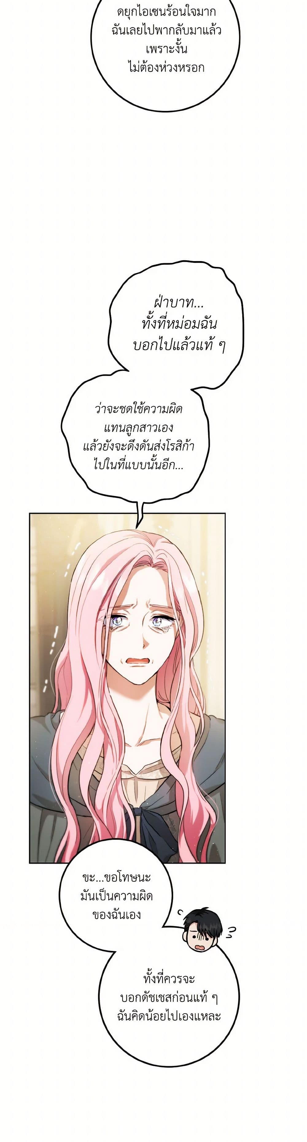 The Heiress's Double Life page 12