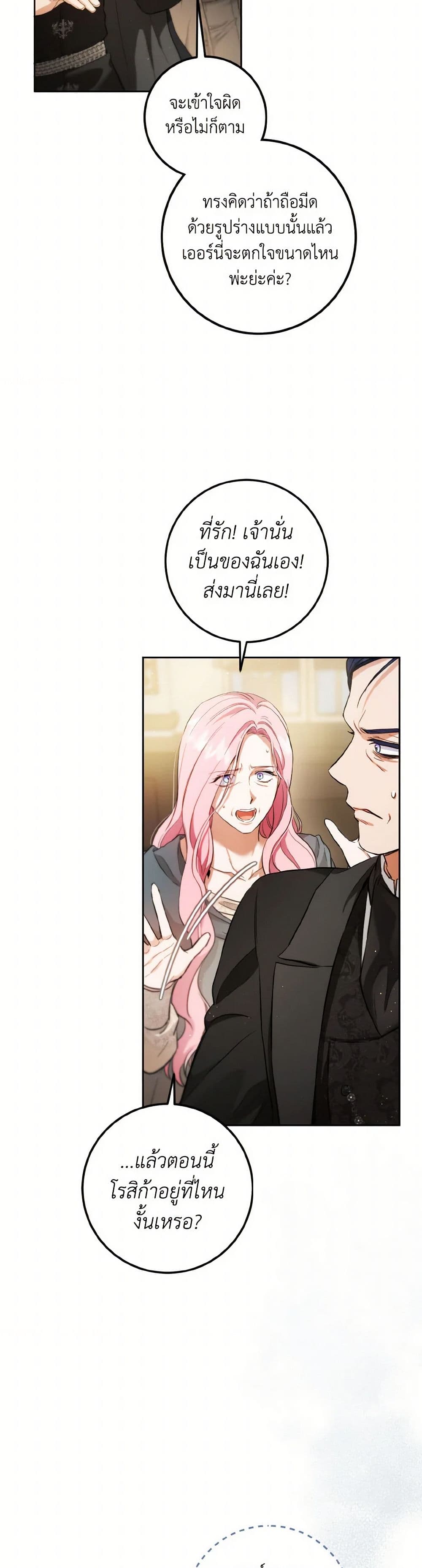The Heiress's Double Life page 15