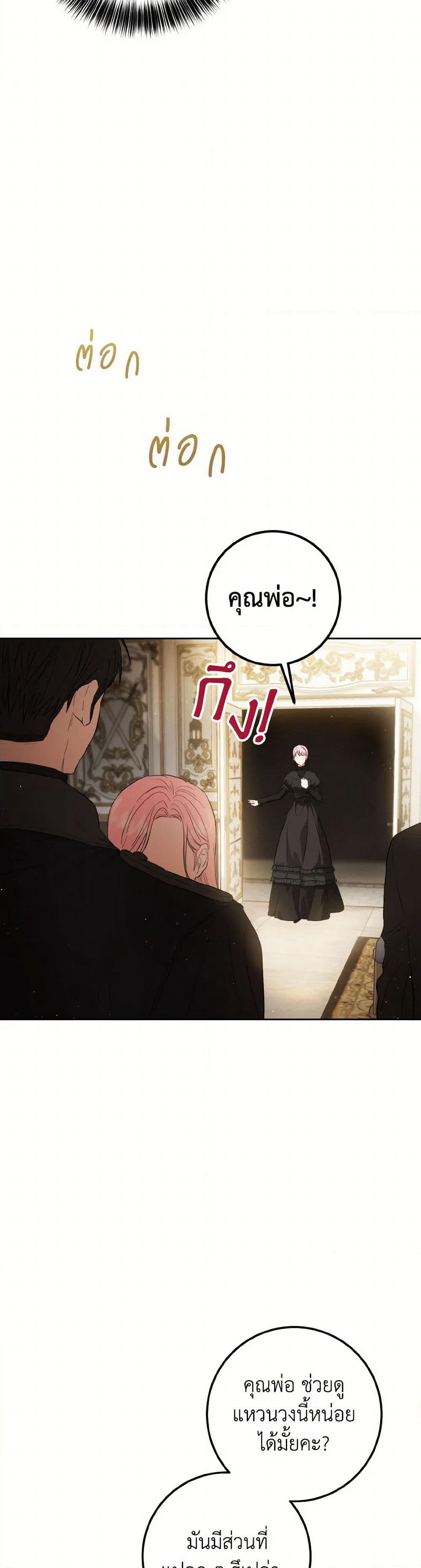 The Heiress's Double Life page 22