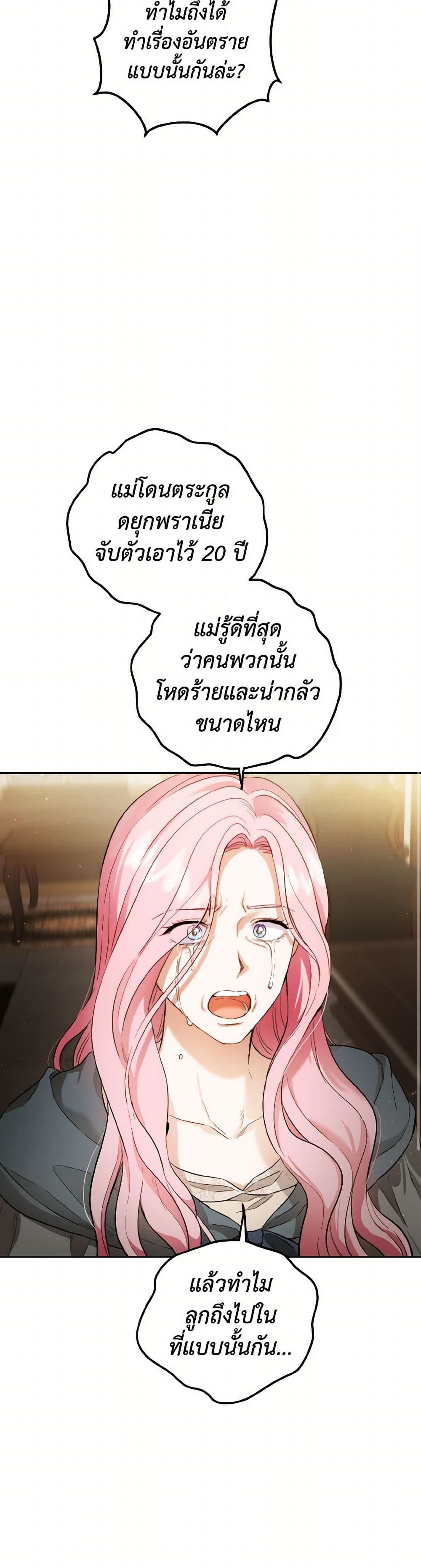 The Heiress's Double Life page 24