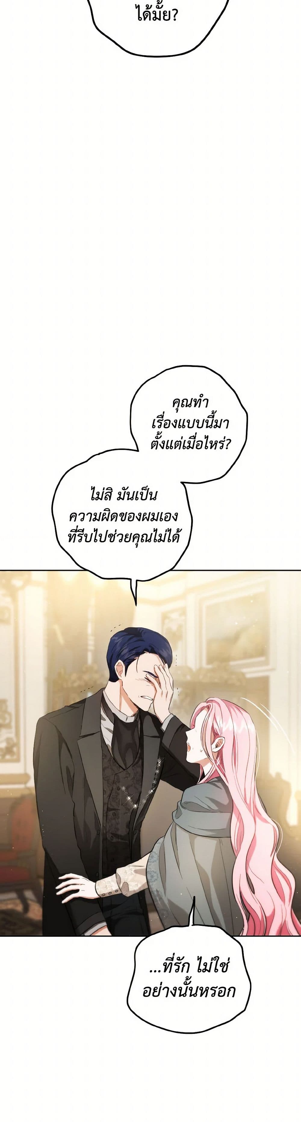 The Heiress's Double Life page 28