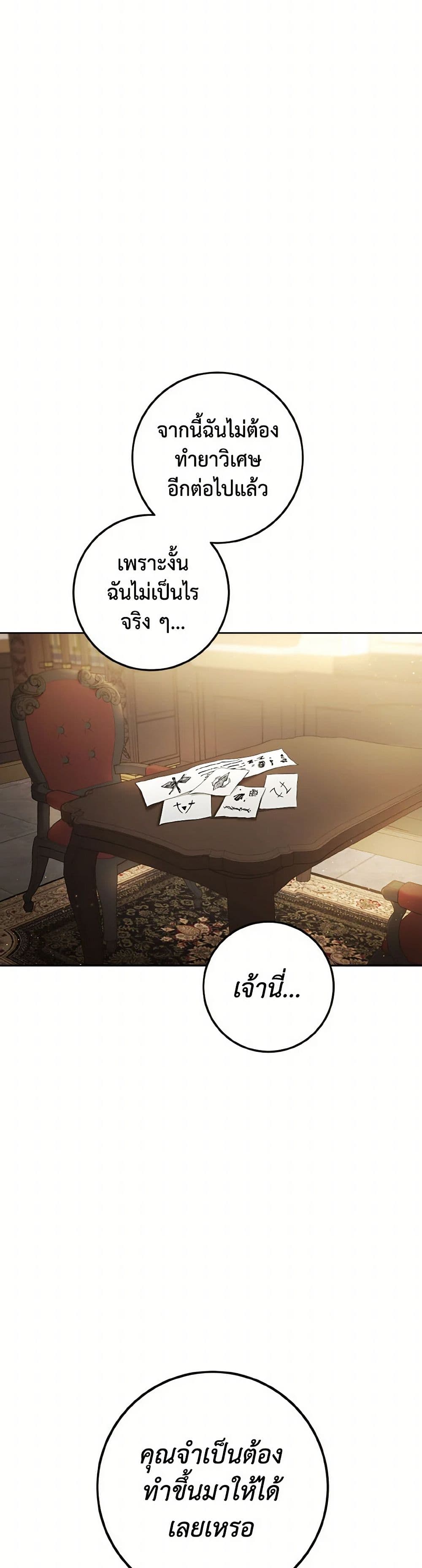 The Heiress's Double Life page 33