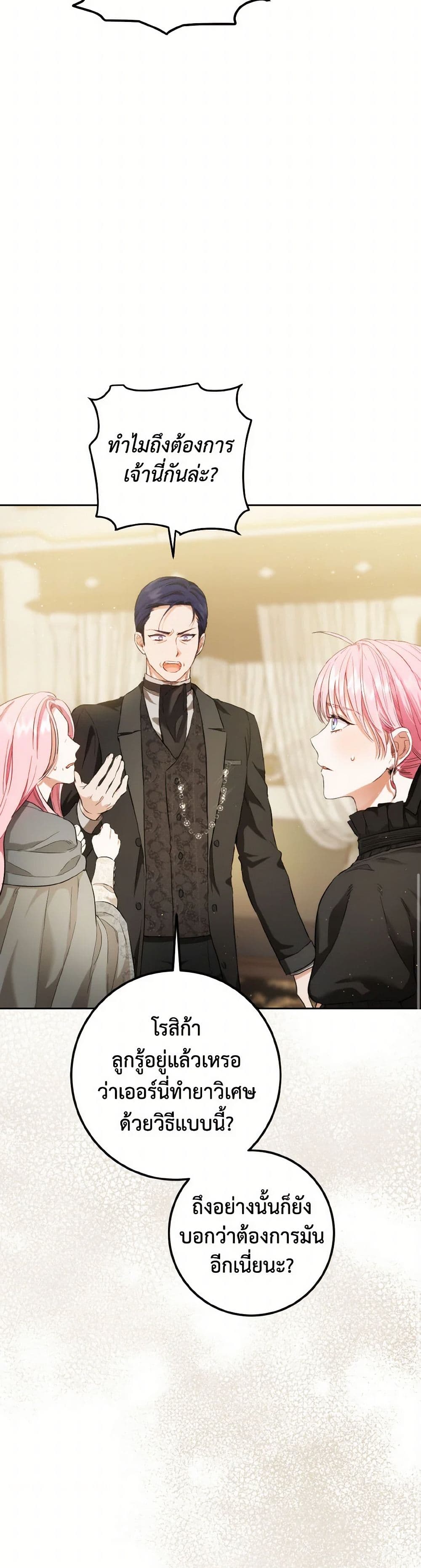 The Heiress's Double Life page 35