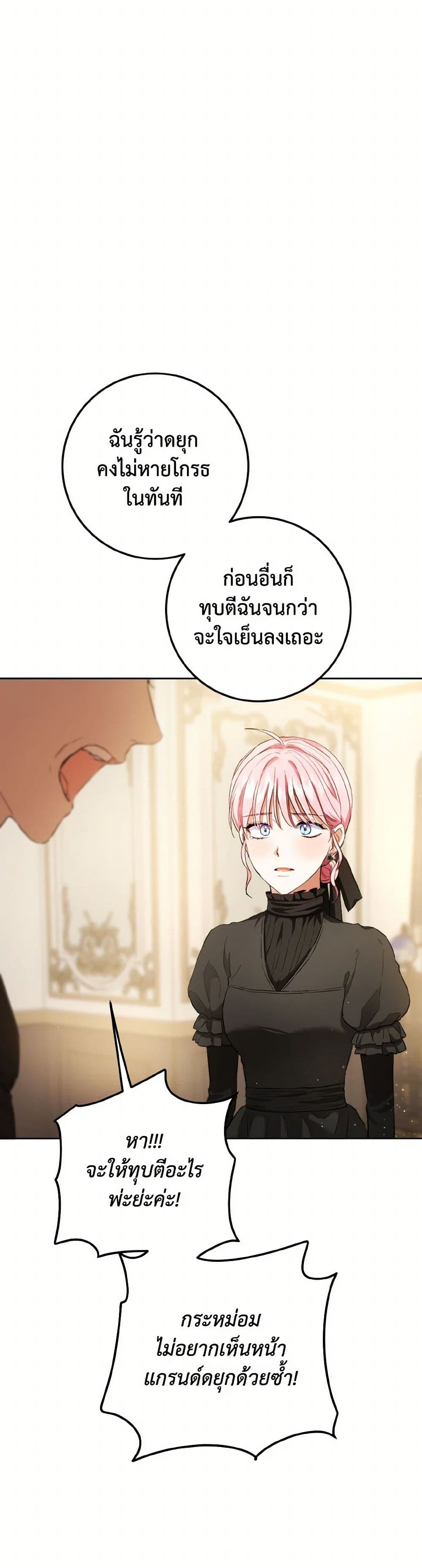 The Heiress's Double Life page 46