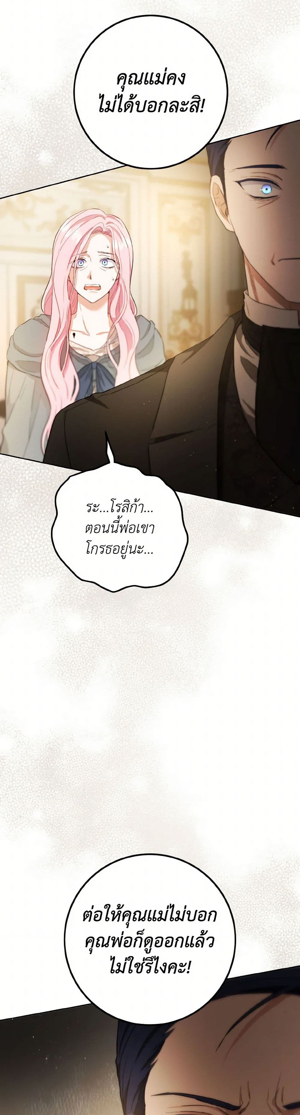 The Heiress's Double Life page 49