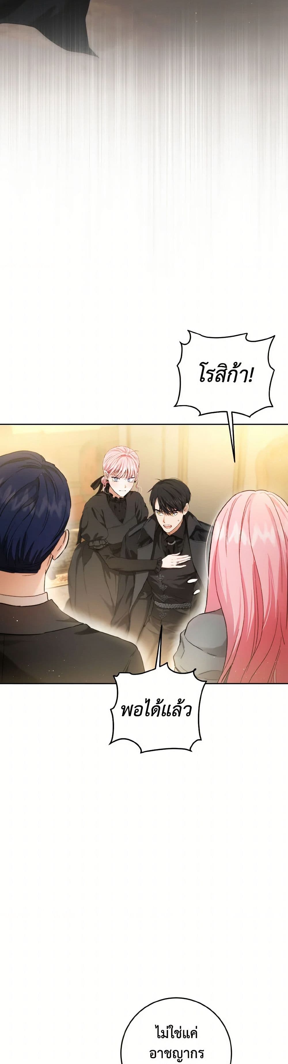 The Heiress's Double Life page 3