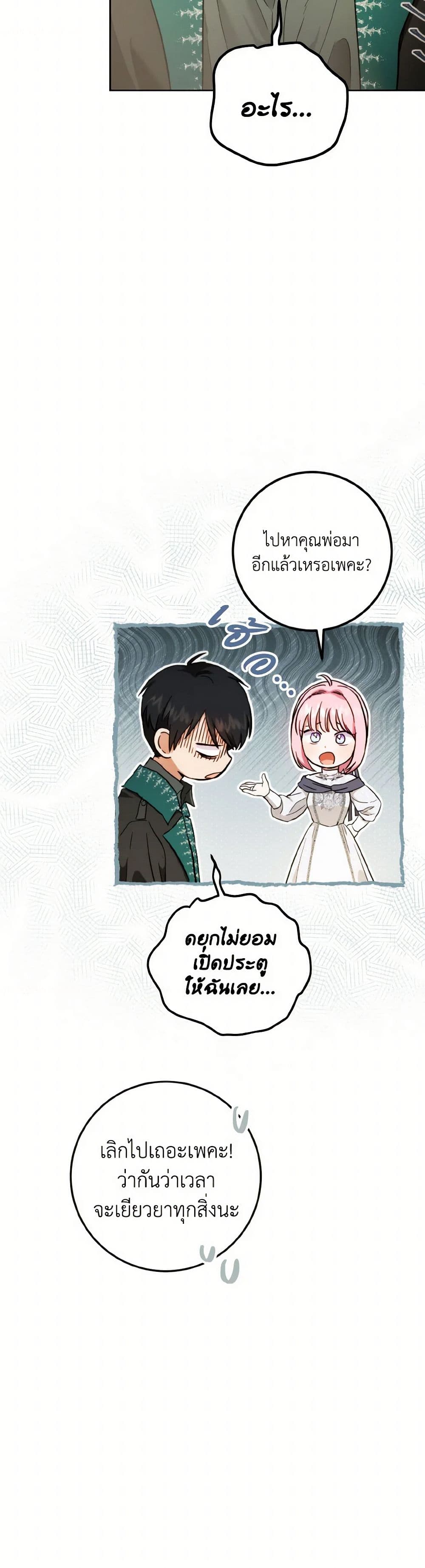 The Heiress's Double Life page 15