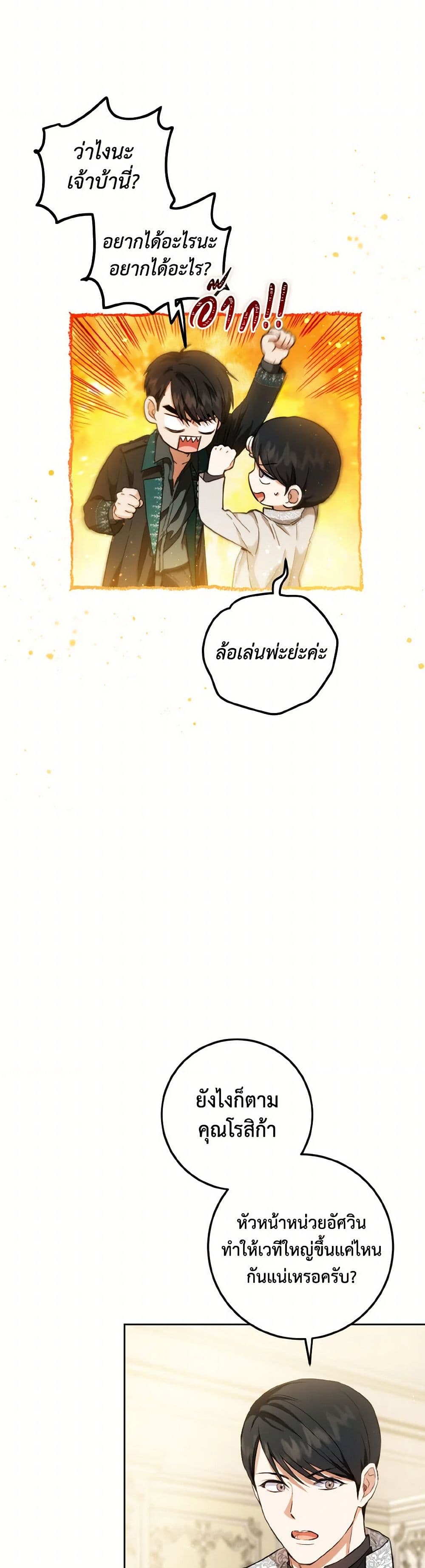 The Heiress's Double Life page 27