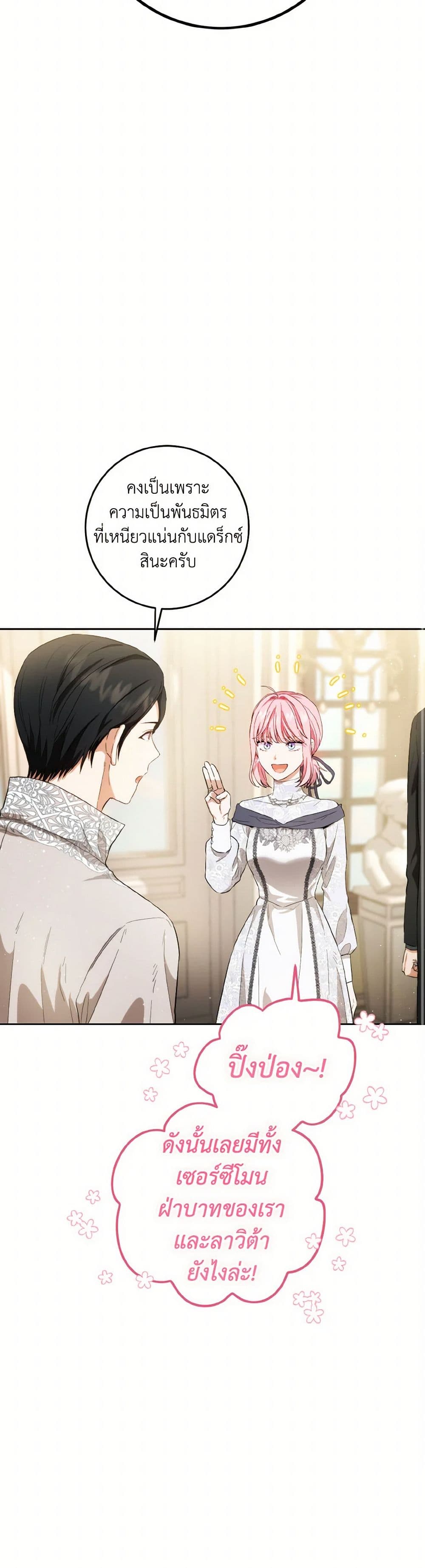 The Heiress's Double Life page 31