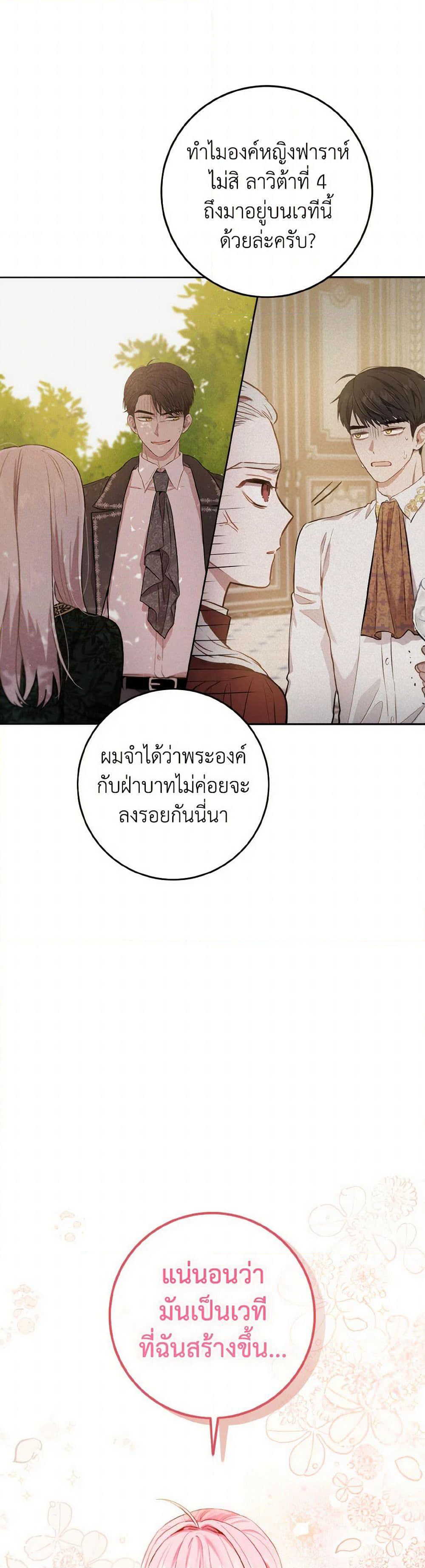 The Heiress's Double Life page 32