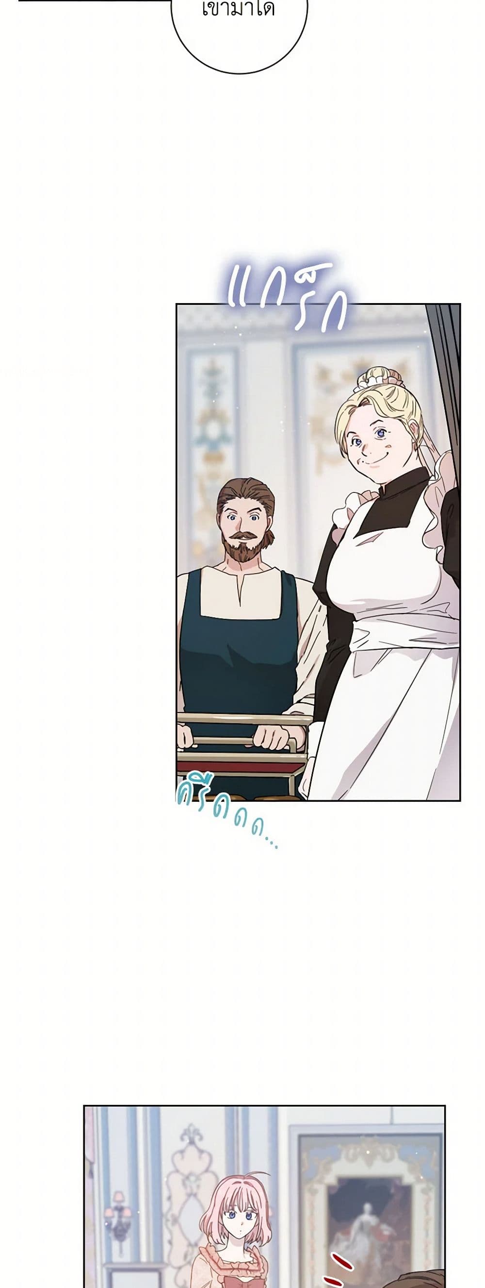The Heiress's Double Life page 6