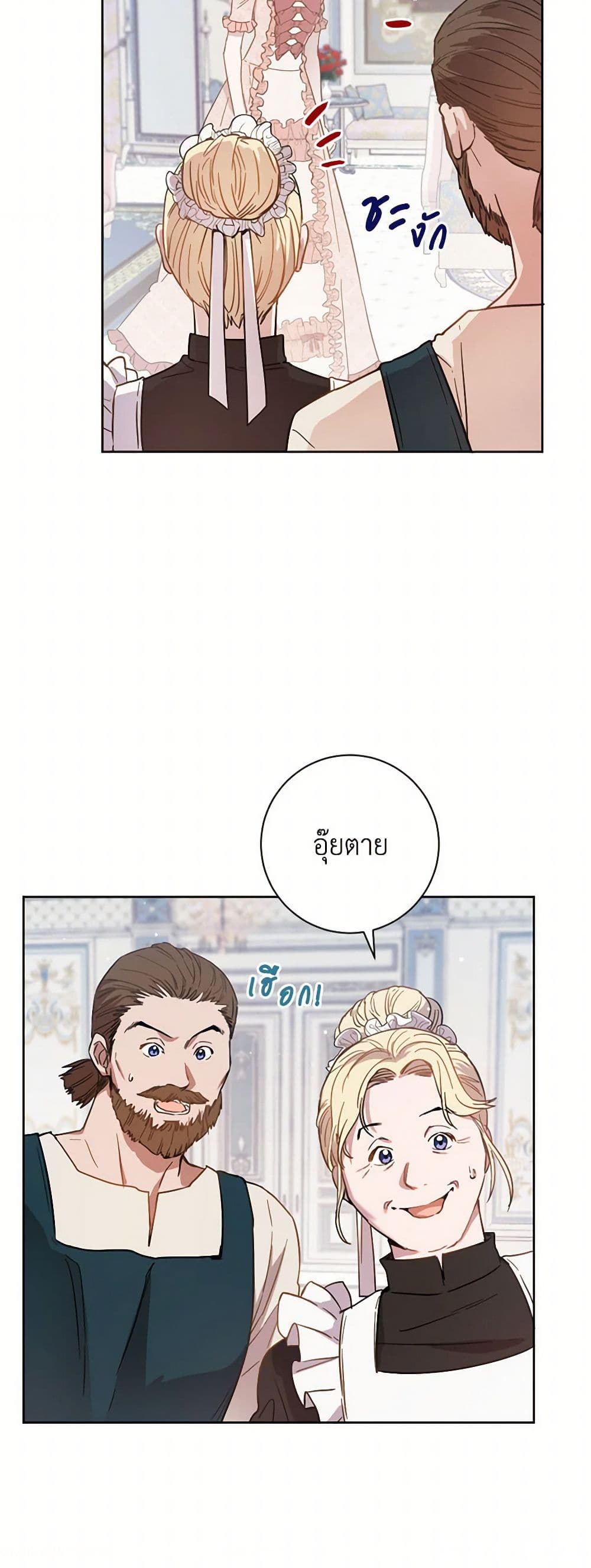 The Heiress's Double Life page 7