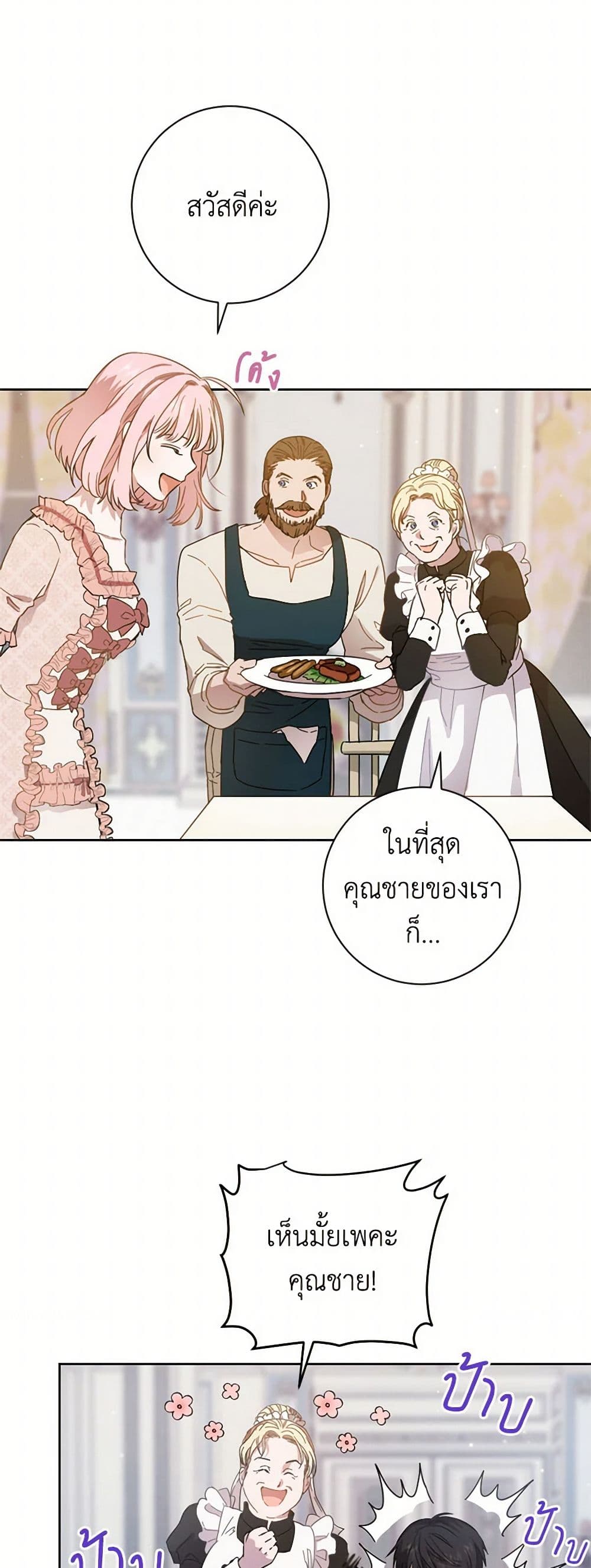 The Heiress's Double Life page 8