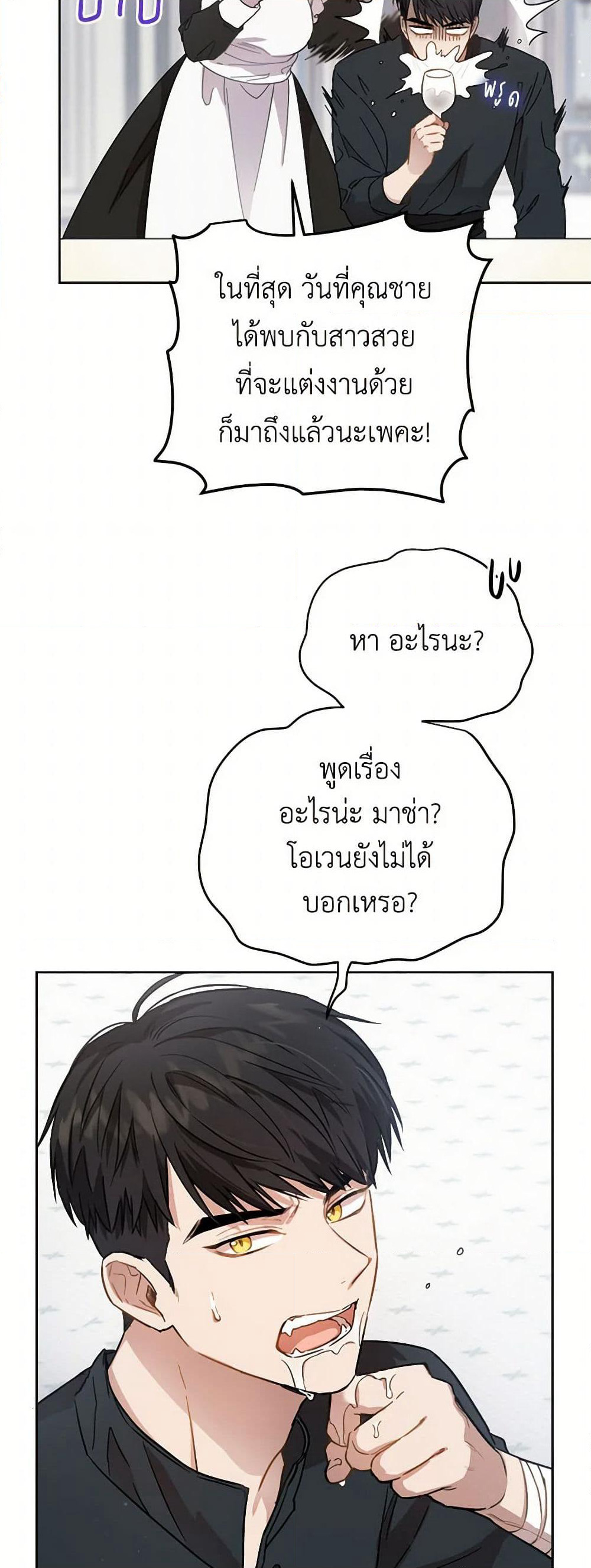 The Heiress's Double Life page 9