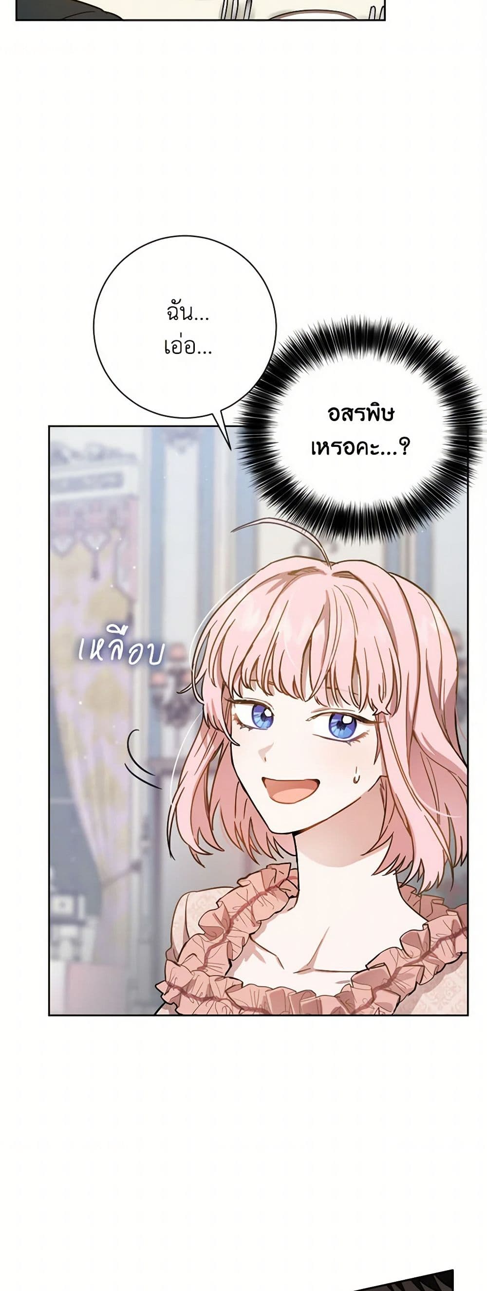 The Heiress's Double Life page 11
