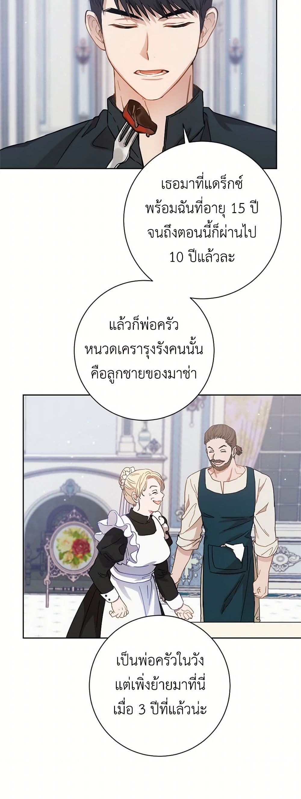 The Heiress's Double Life page 16