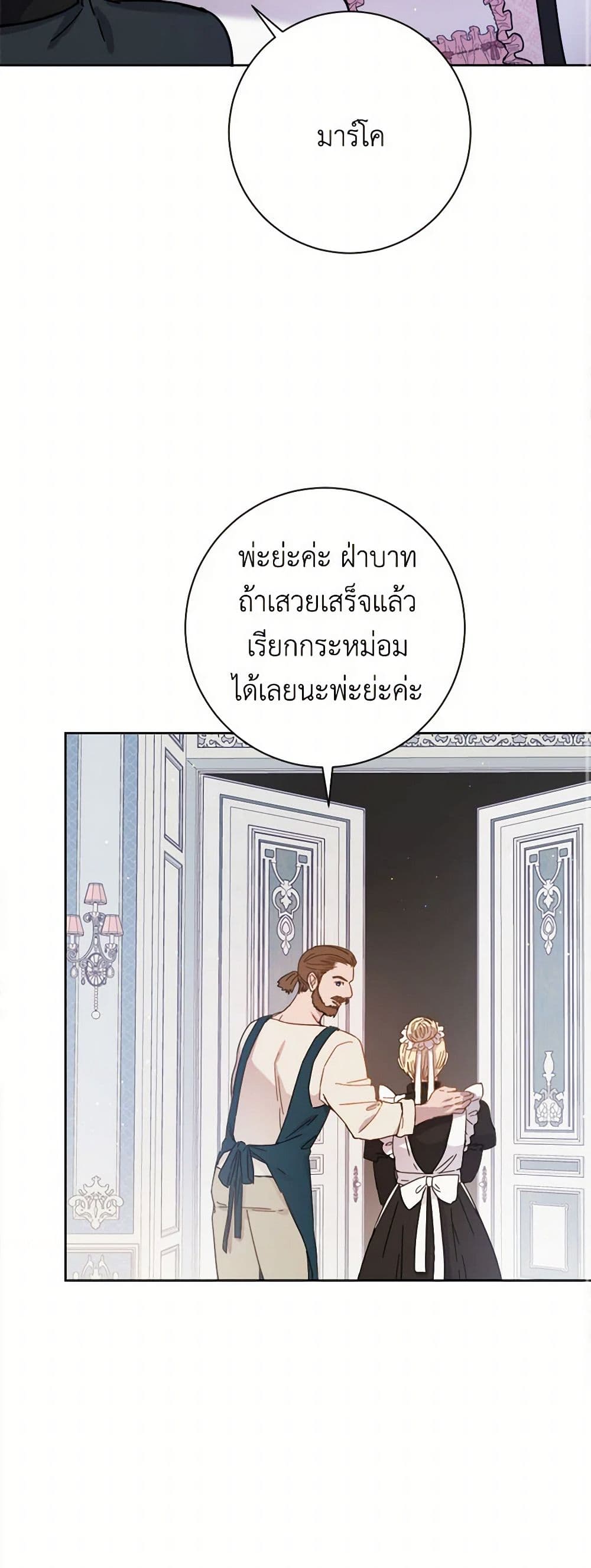 The Heiress's Double Life page 27