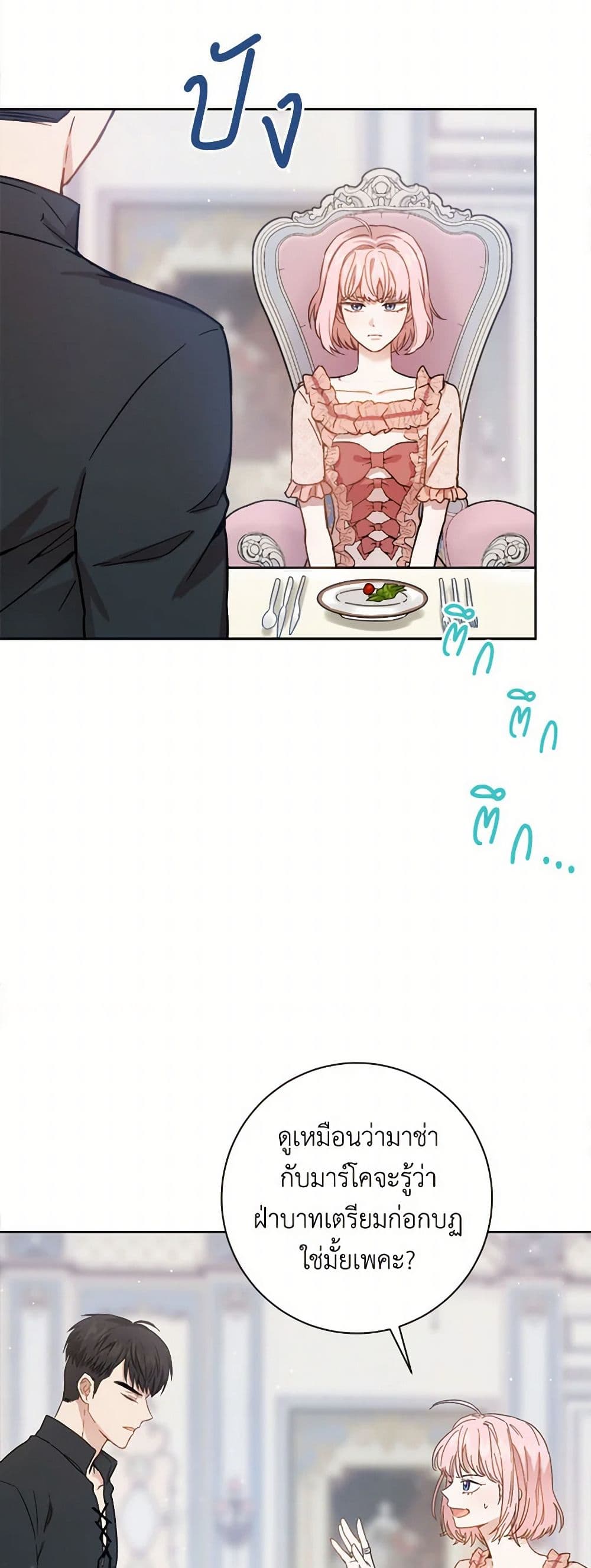 The Heiress's Double Life page 28