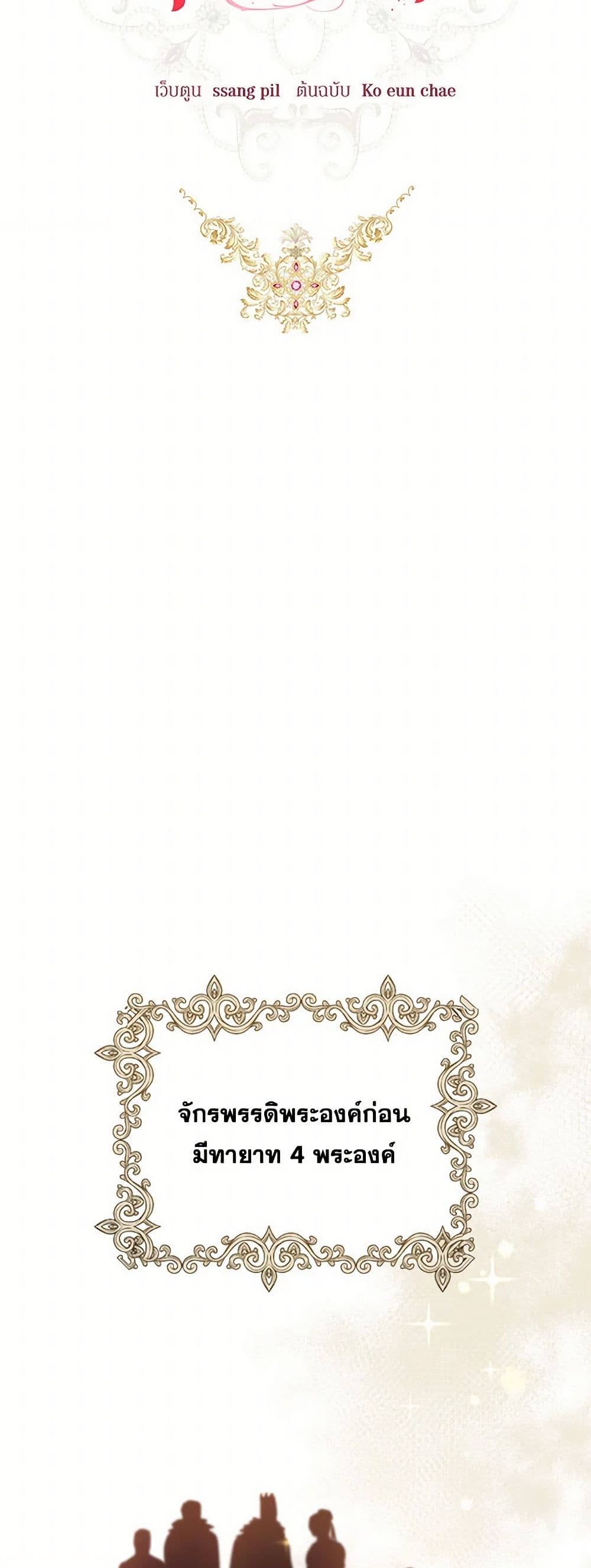 The Heiress's Double Life page 31