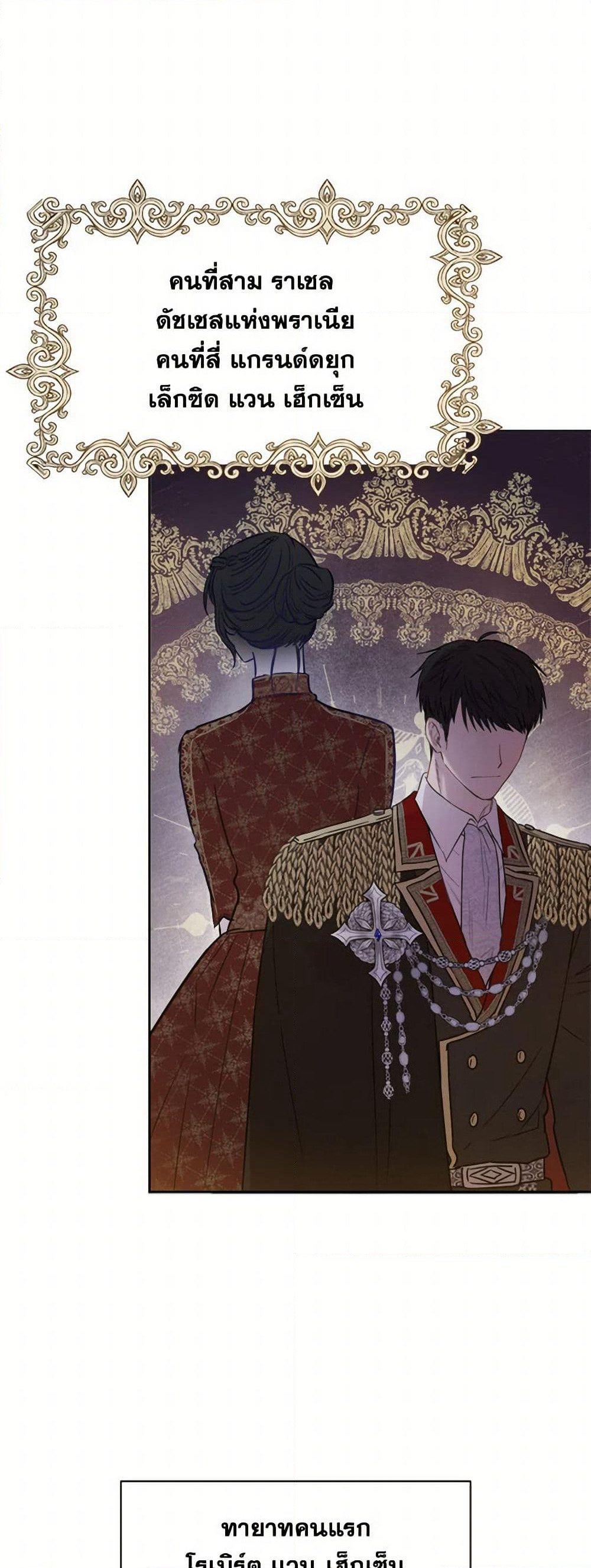 The Heiress's Double Life page 33