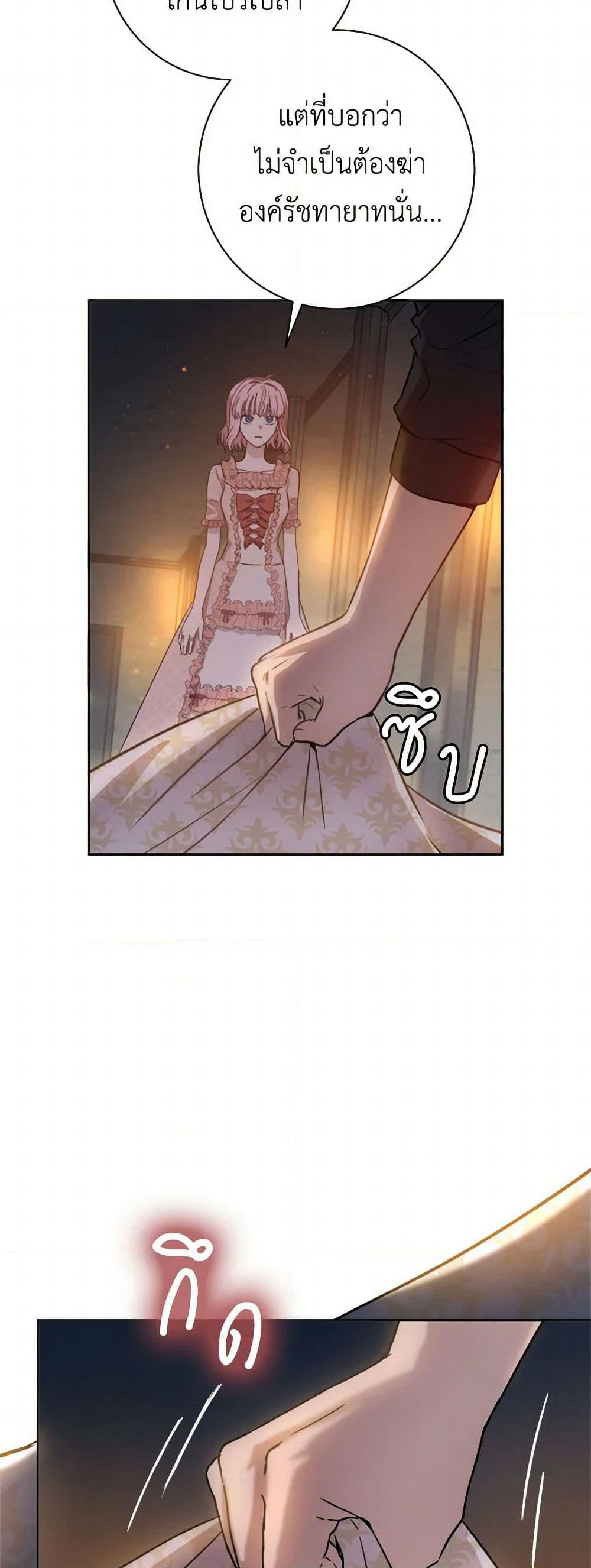 The Heiress's Double Life page 47