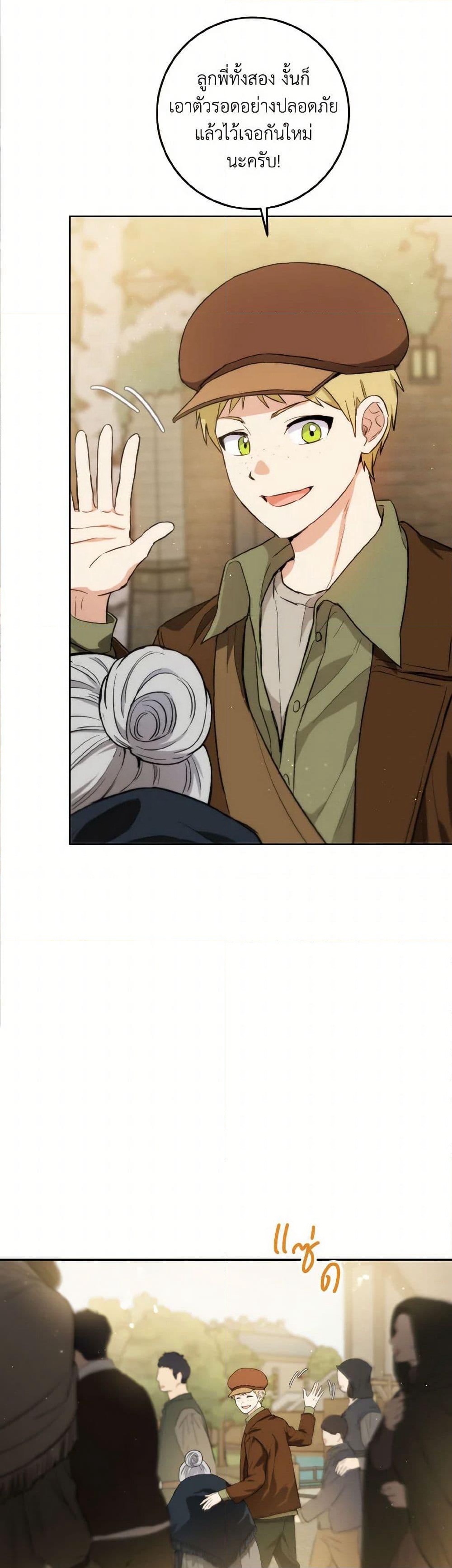 The Heiress's Double Life page 9