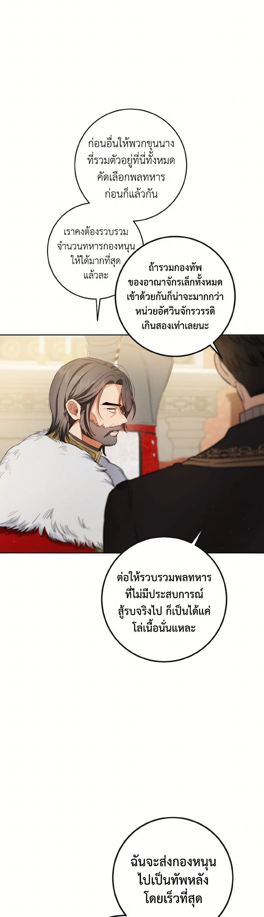 The Heiress's Double Life page 17