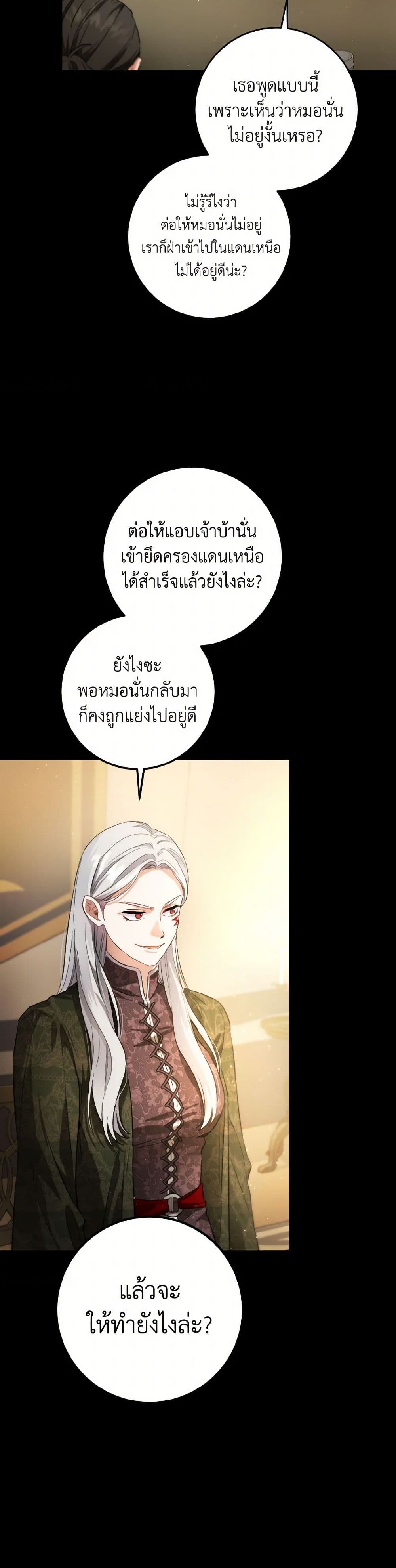 The Heiress's Double Life page 36