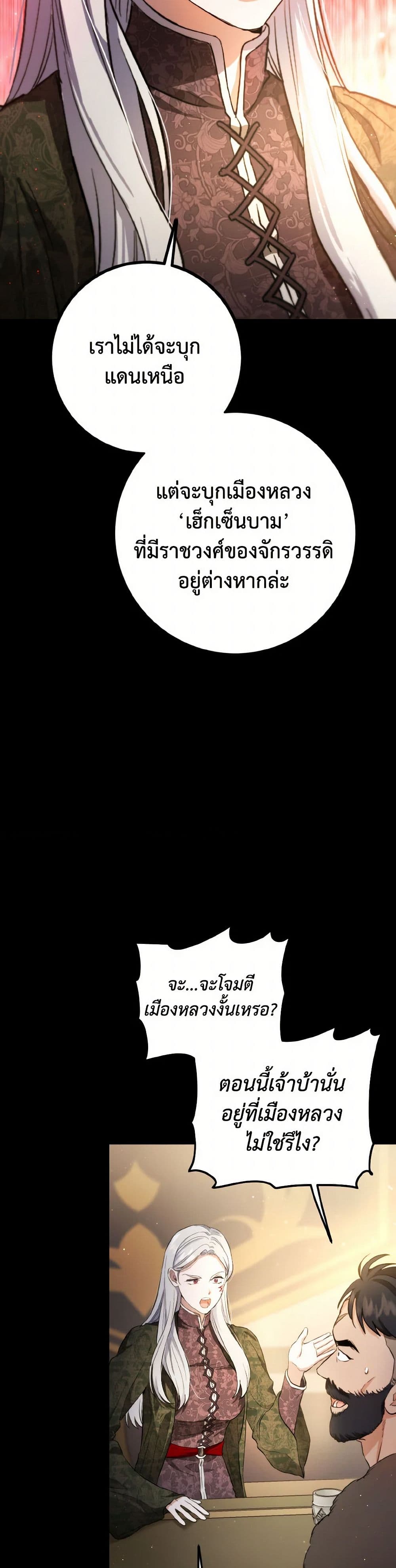 The Heiress's Double Life page 38