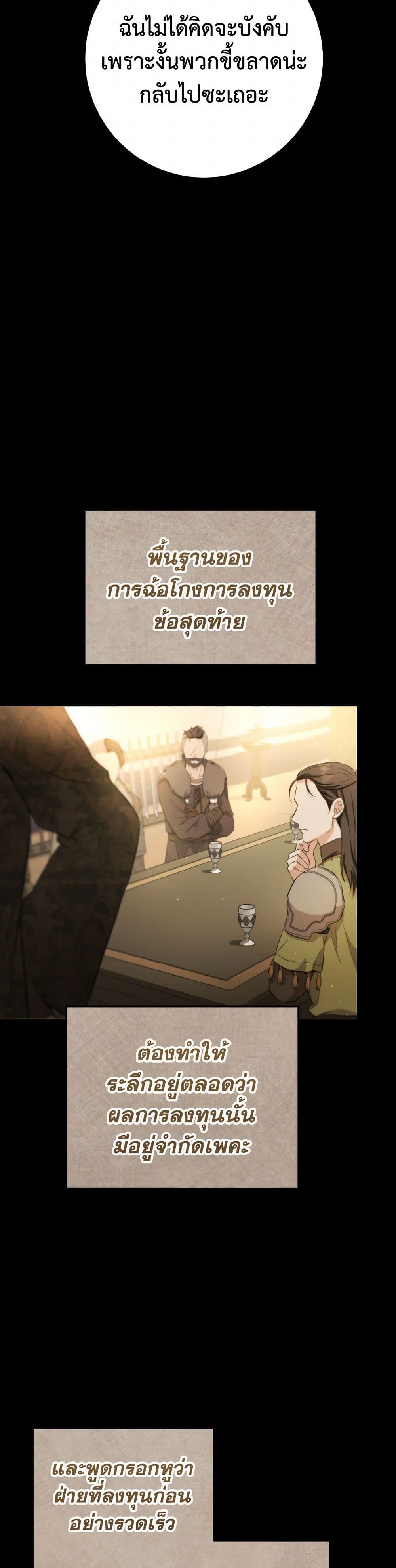 The Heiress's Double Life page 46