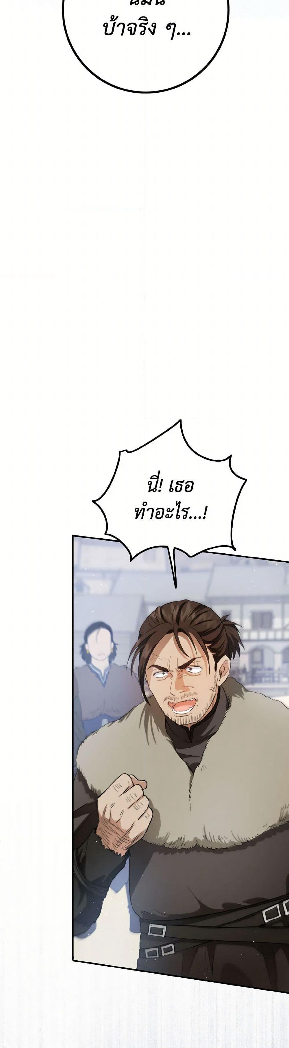 The Heiress's Double Life page 3