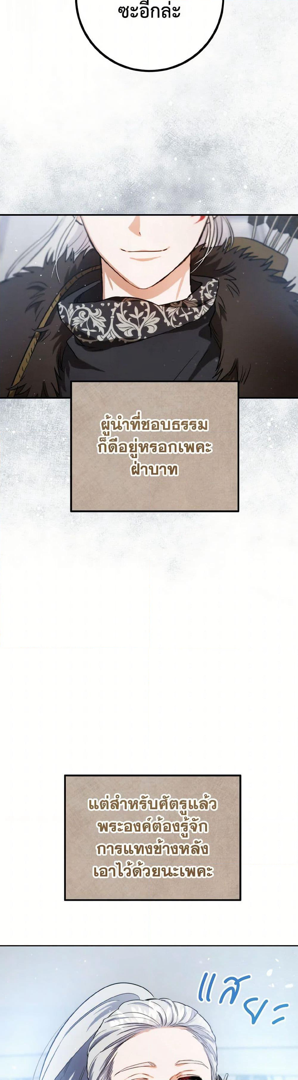 The Heiress's Double Life page 5