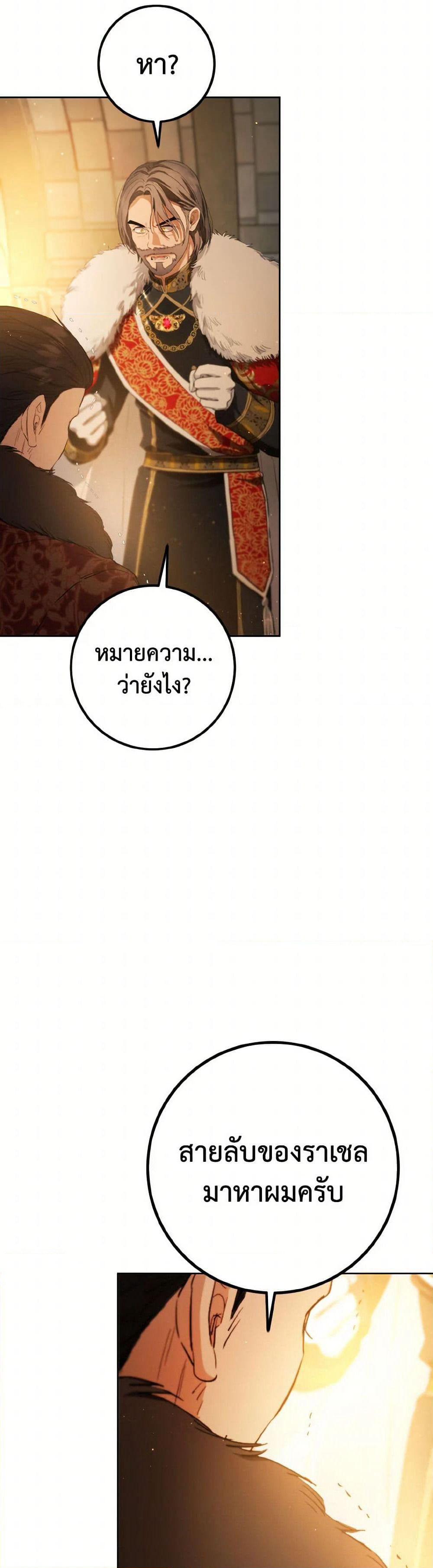 The Heiress's Double Life page 15