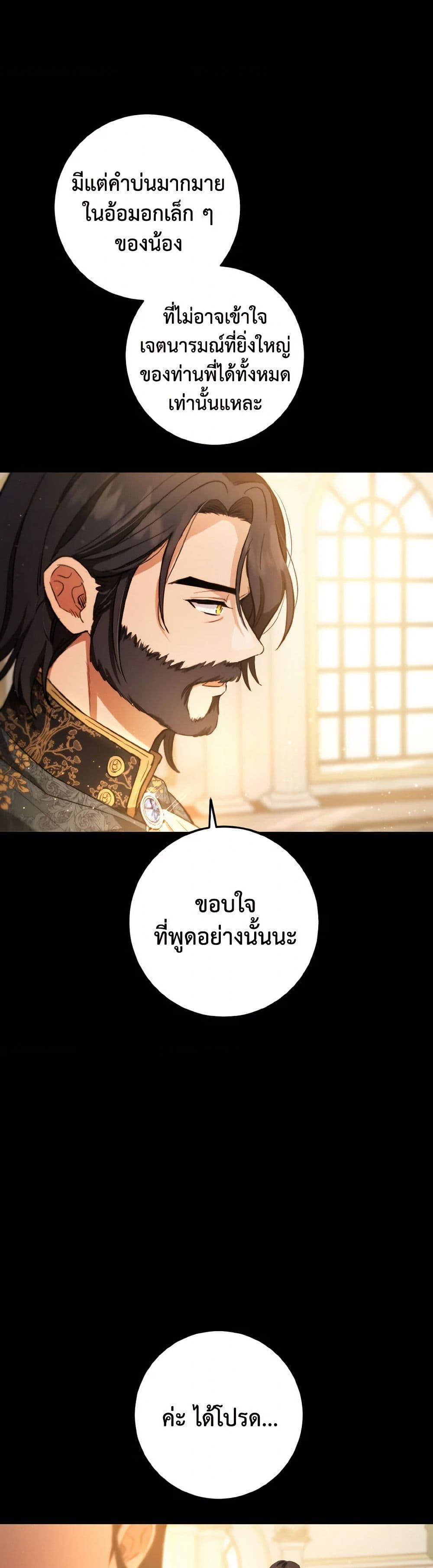The Heiress's Double Life page 23