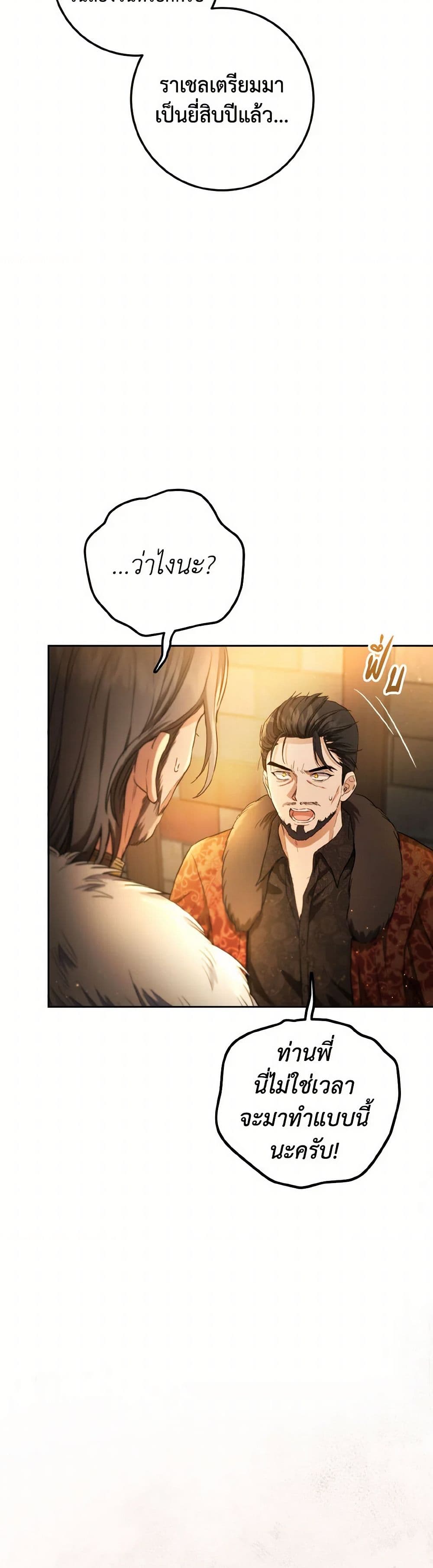 The Heiress's Double Life page 26