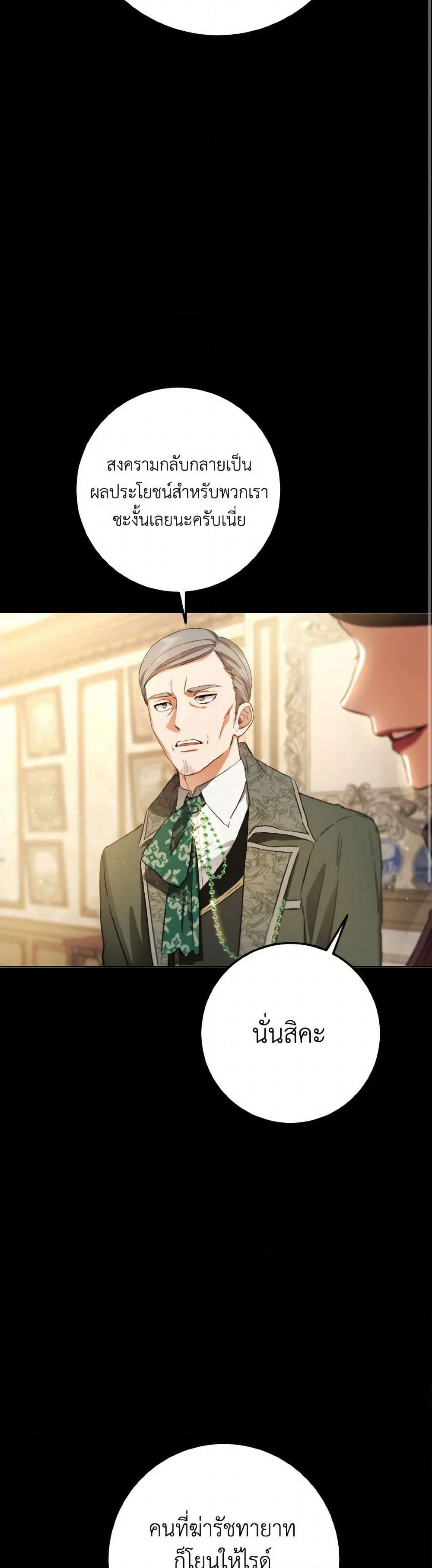 The Heiress's Double Life page 36