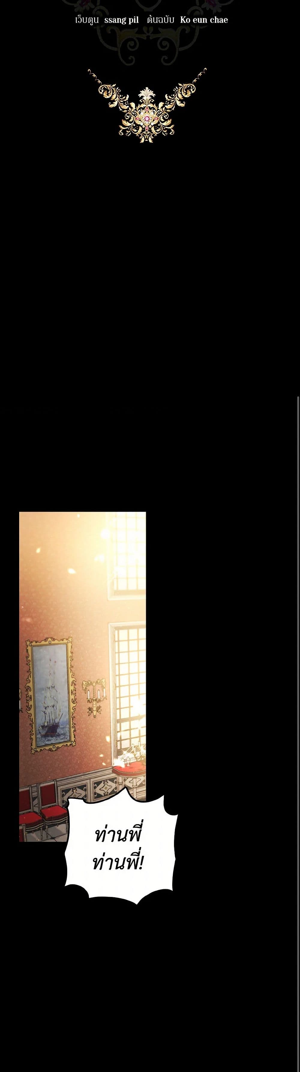 The Heiress's Double Life page 8