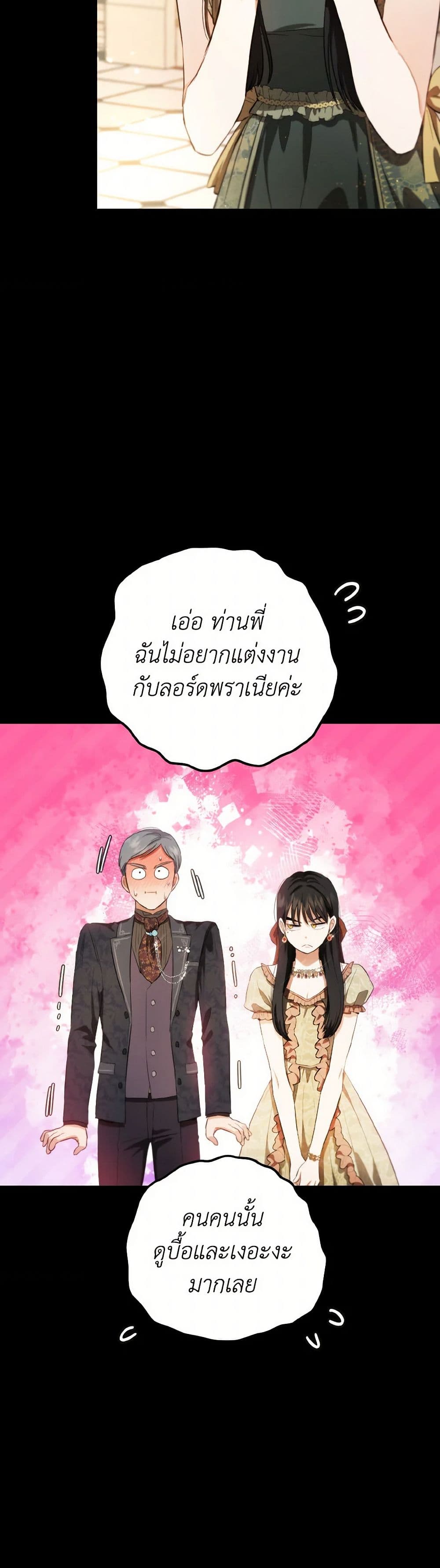 The Heiress's Double Life page 12