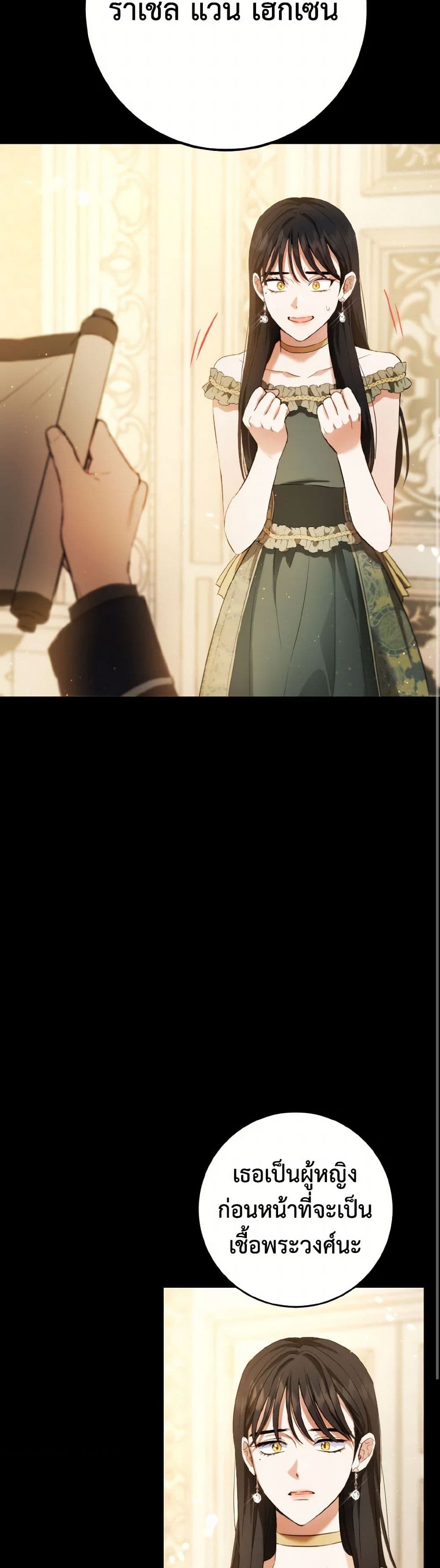 The Heiress's Double Life page 14