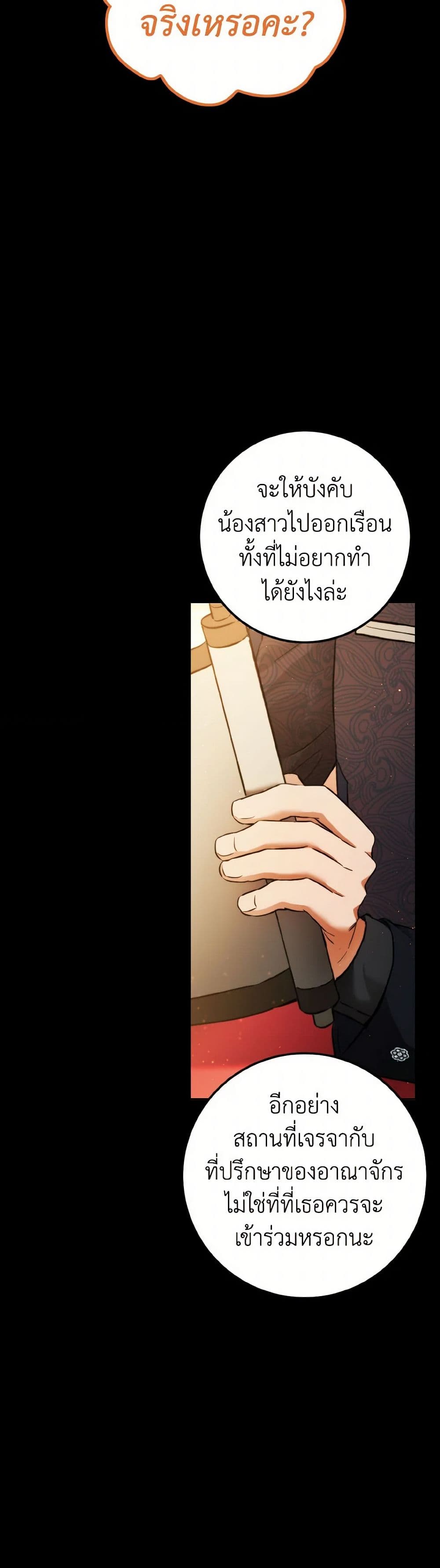 The Heiress's Double Life page 17
