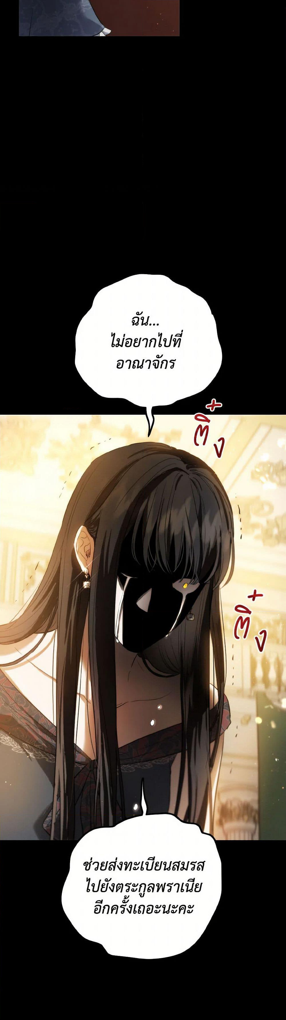 The Heiress's Double Life page 23