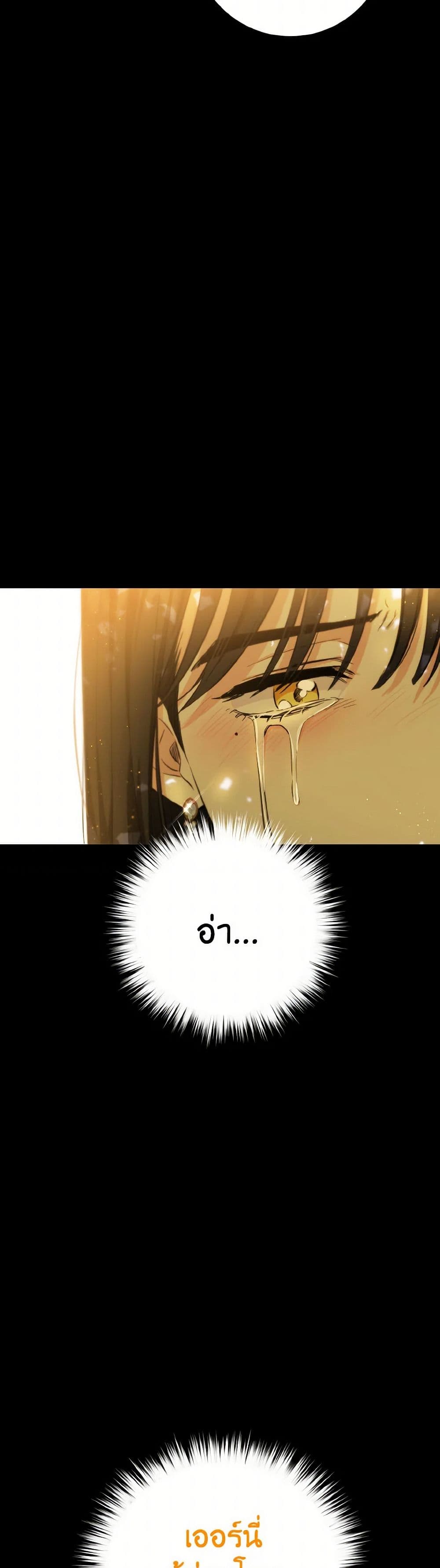 The Heiress's Double Life page 31