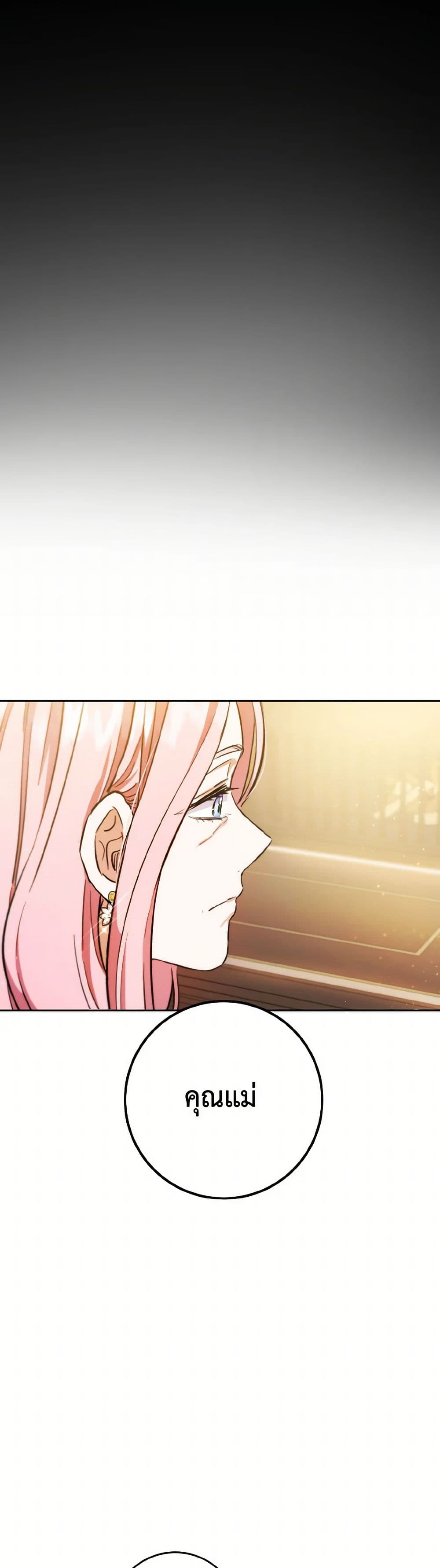 The Heiress's Double Life page 35
