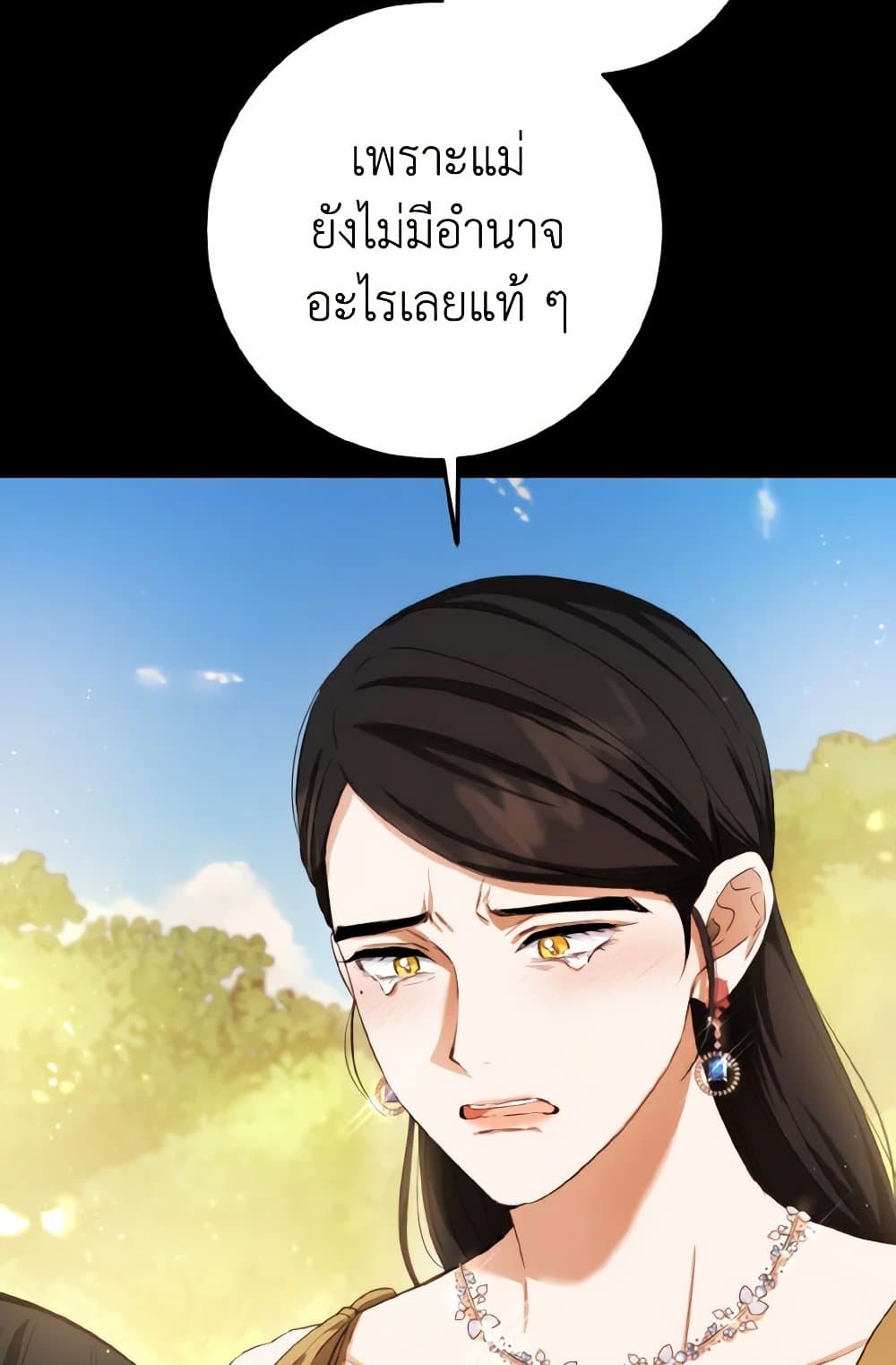 The Heiress's Double Life page 7