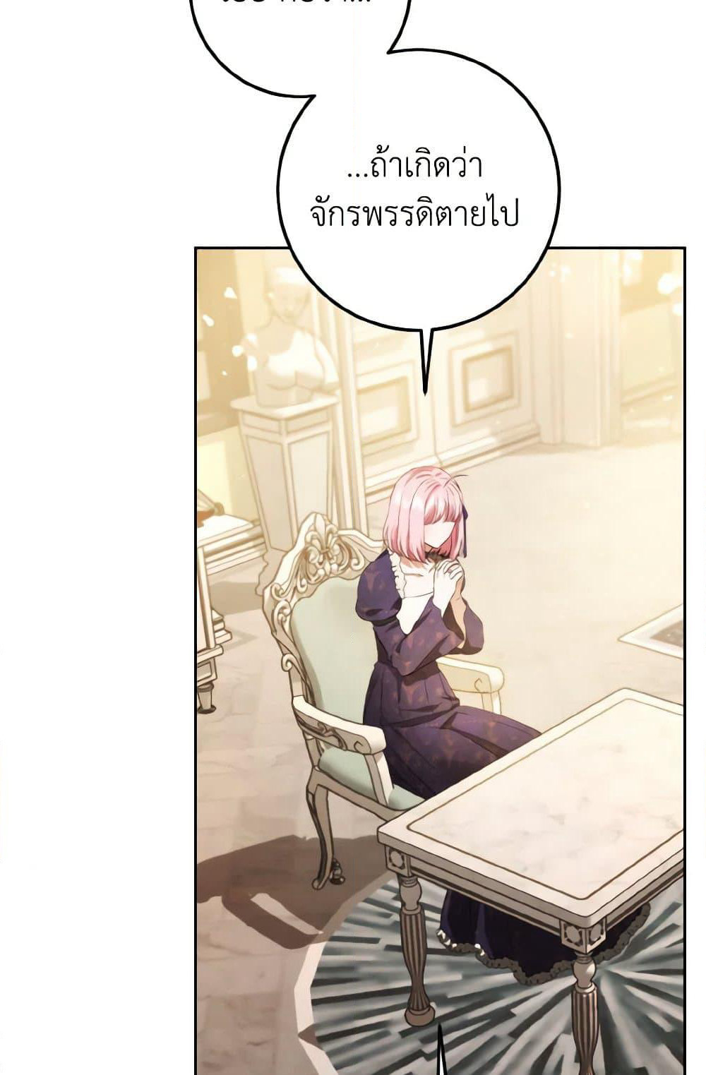 The Heiress's Double Life page 75